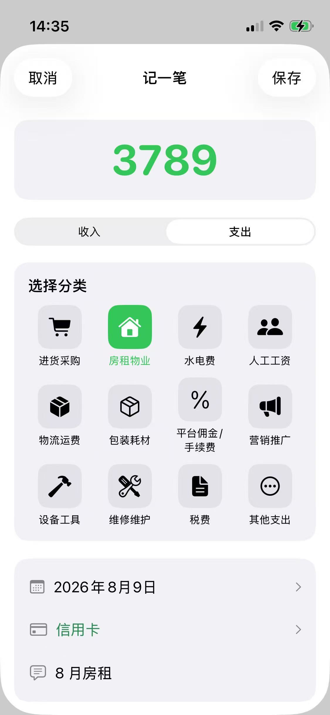轻松日记帐