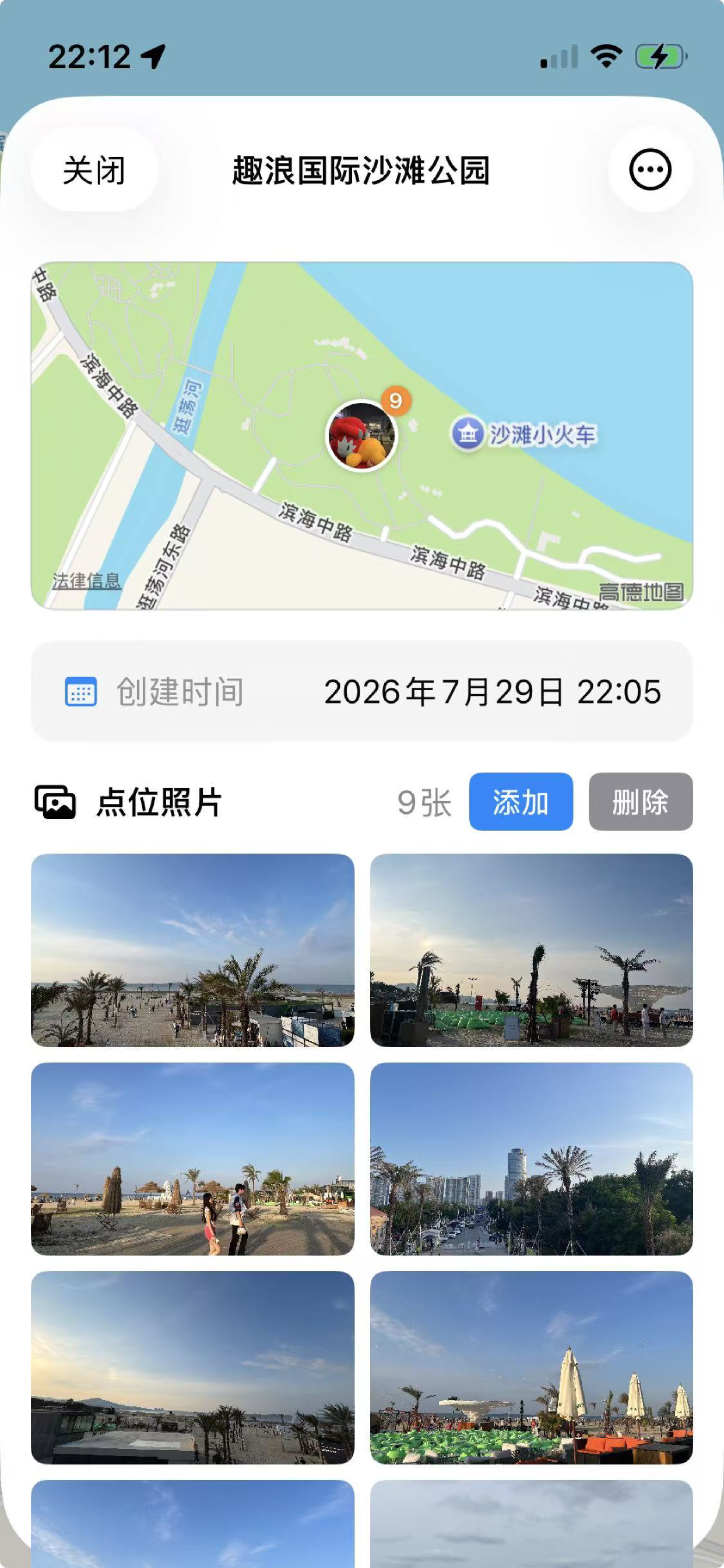 点位详情