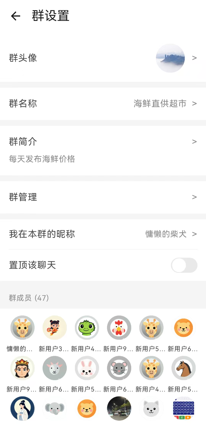 生活群首页