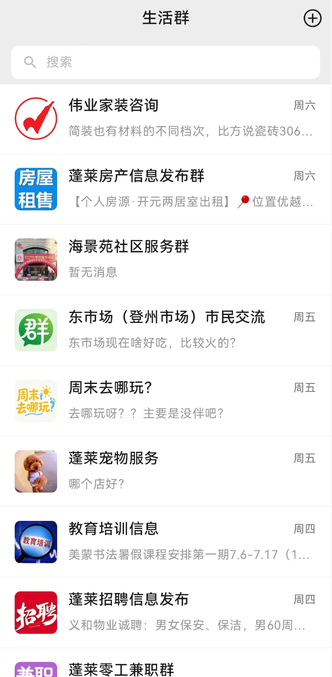 聊天界面