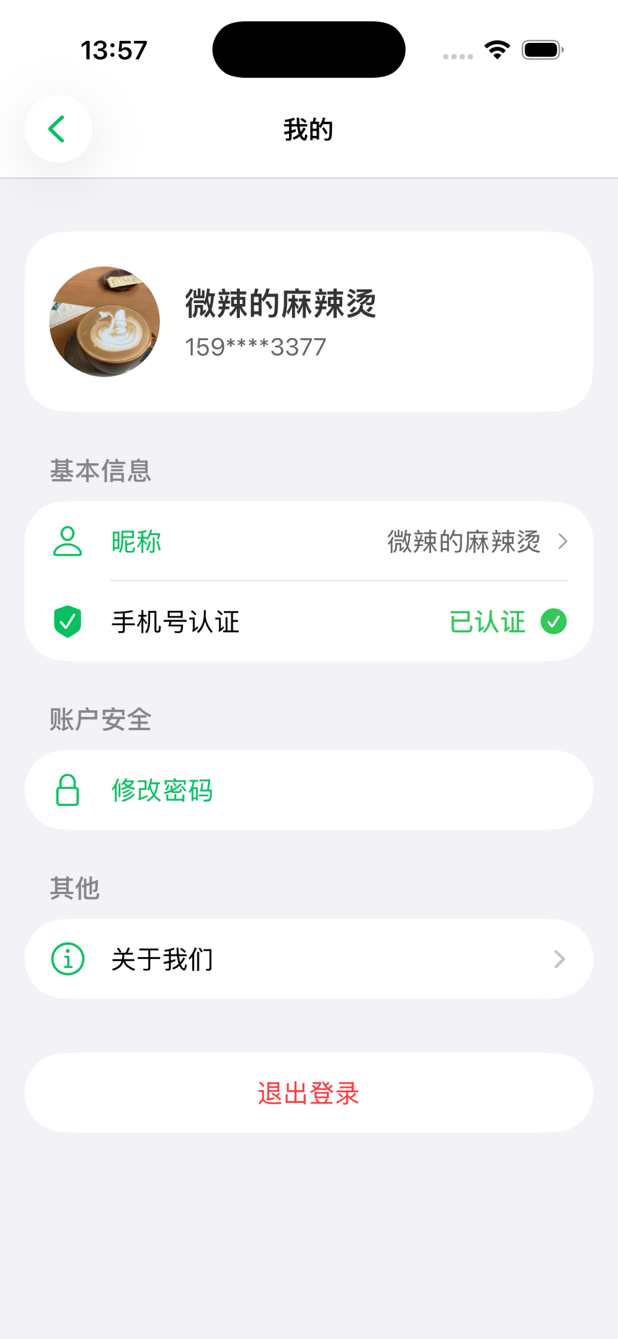 应用截图
